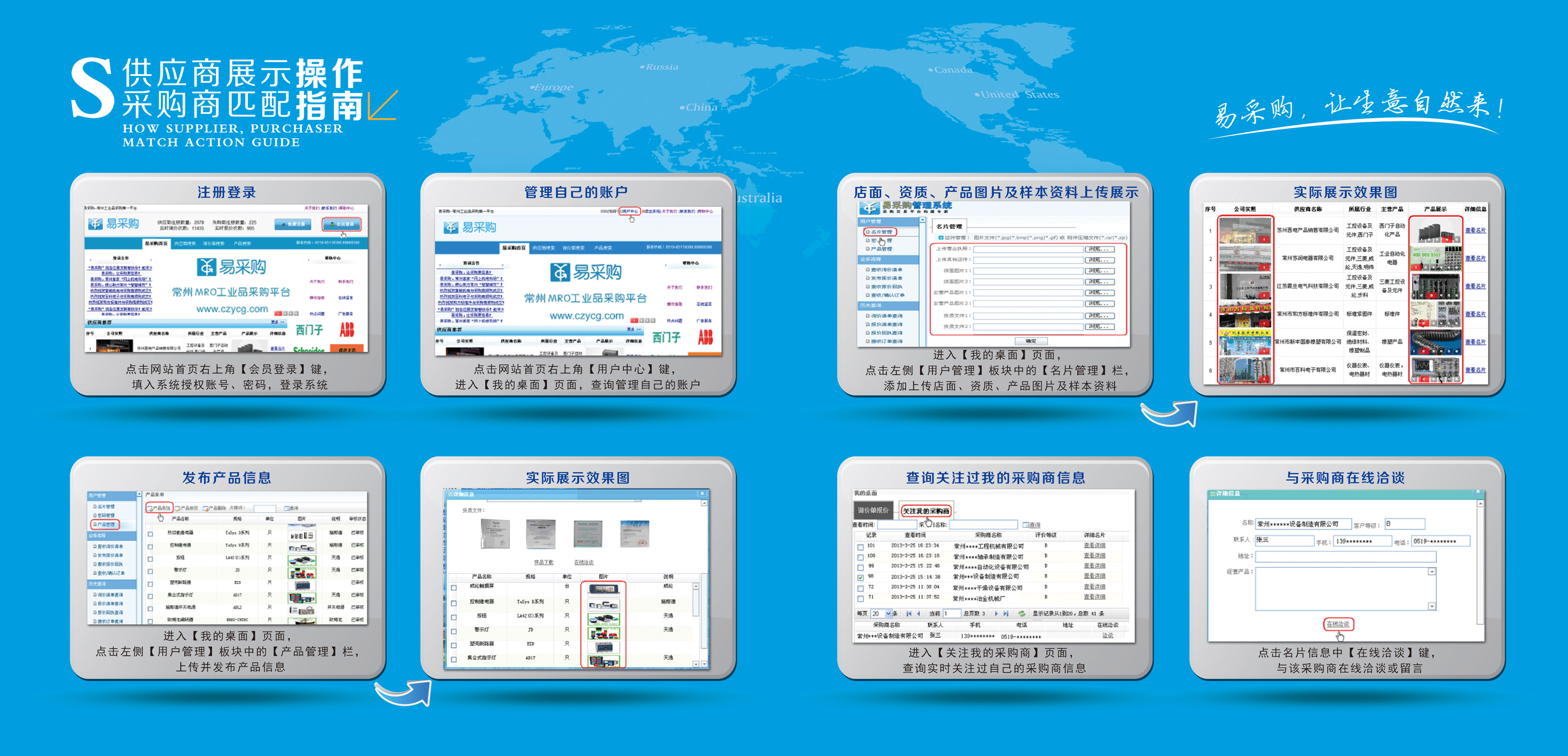 【供应商】展示匹配