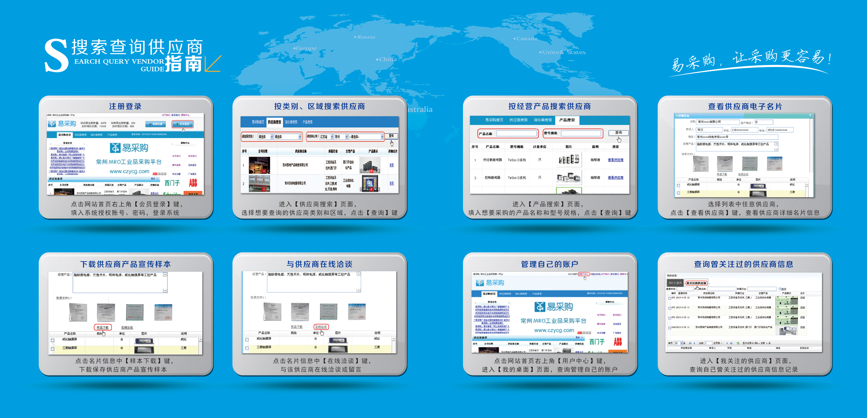 【采购商】搜索查询